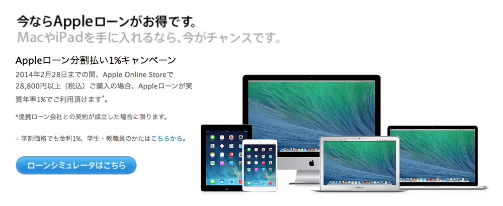 applelorn1per140228.png Applelorn1per140228