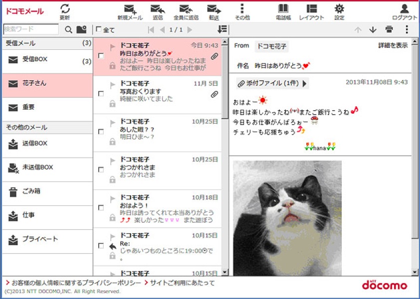 docomomail.jpg Docomomail