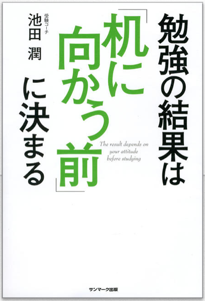 Ikedajyunibooks