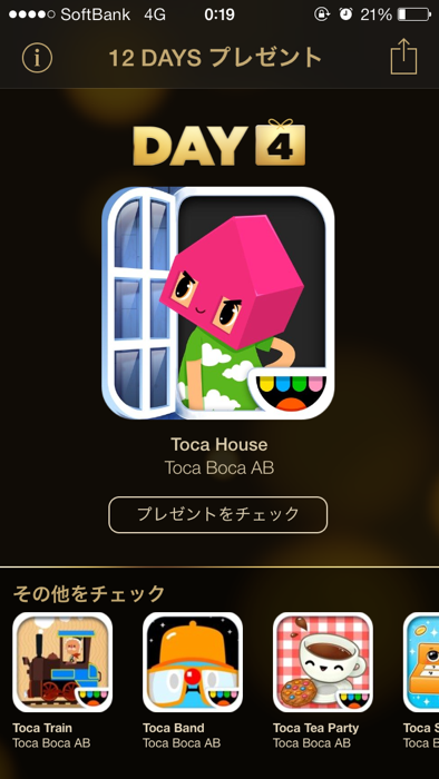 itunes12day4.png Itunes12day4
