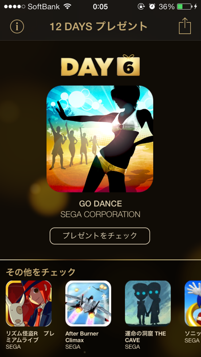itunes12dayspresent6days.png Itunes12dayspresent6days