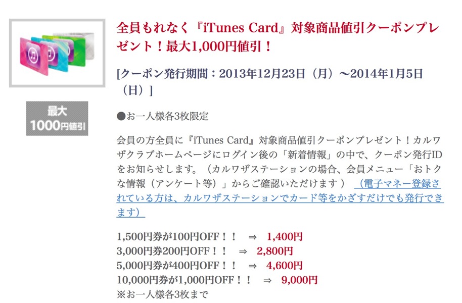 itunescardcks.jpg Itunescardcks