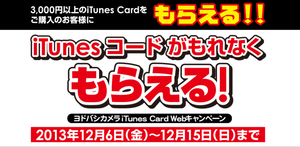 itunssyodobashi.png Itunssyodobashi