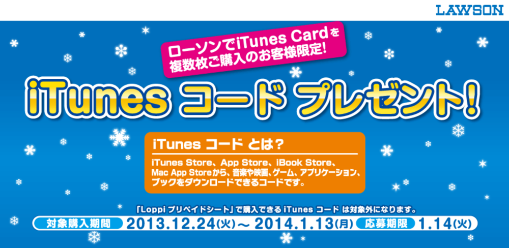 lawsonitunes1.png Lawsonitunes1