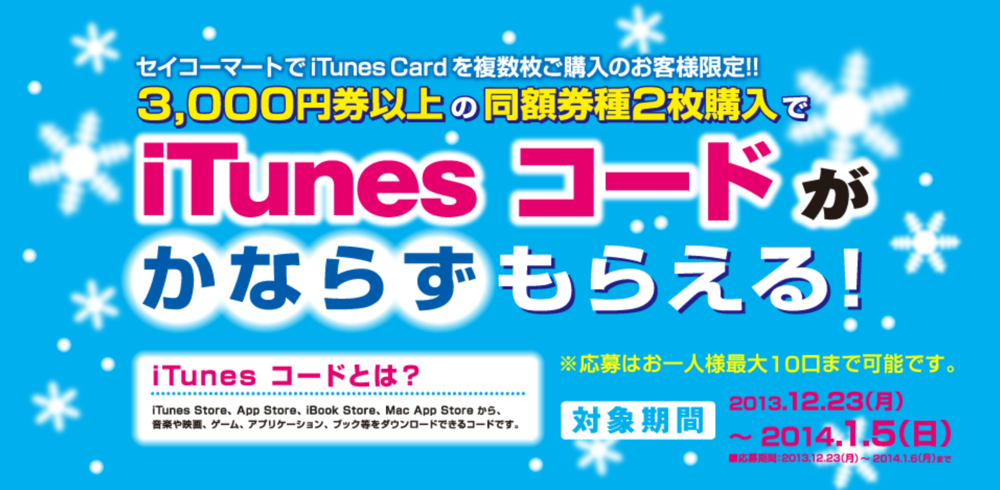 seicomartitunes.png Seicomartitunes