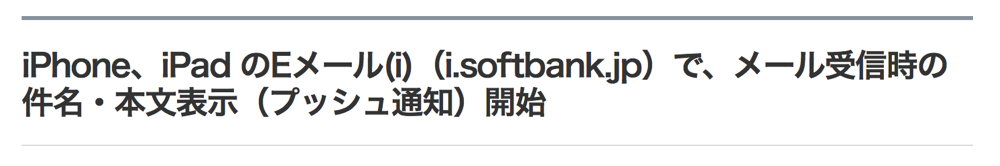 Softbankimail