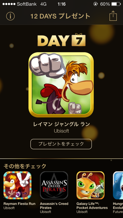 itunes12day.png Itunes12day