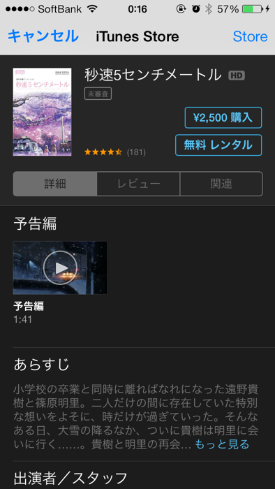 itunes12maeter.png Itunes12maeter