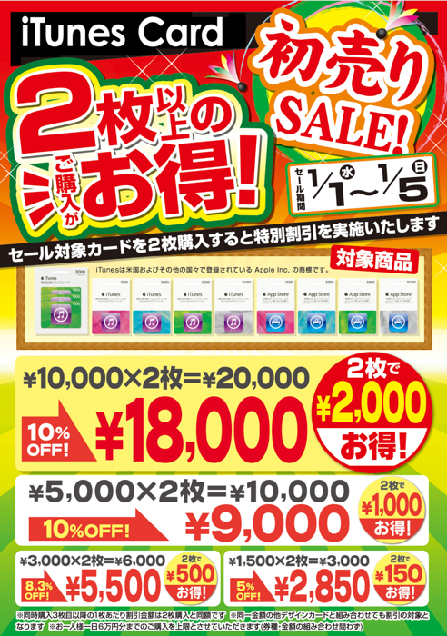 itunescarddonkihote.png Itunescarddonkihote
