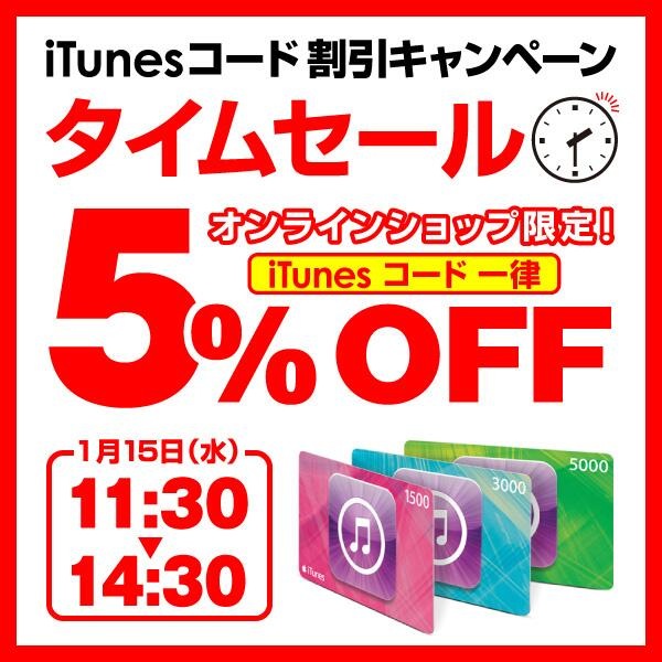 itunescodecam-softbank.jpg Itunescodecam softbank