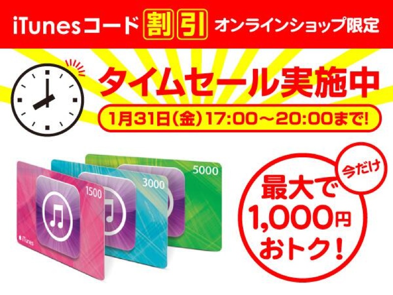 itunessoftbankonline.jpg Itunessoftbankonline