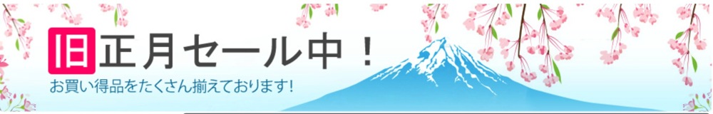 kyusyougatsusell.jpg Kyusyougatsusell