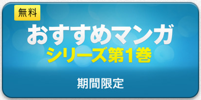 osusmemanga.png Osusmemanga
