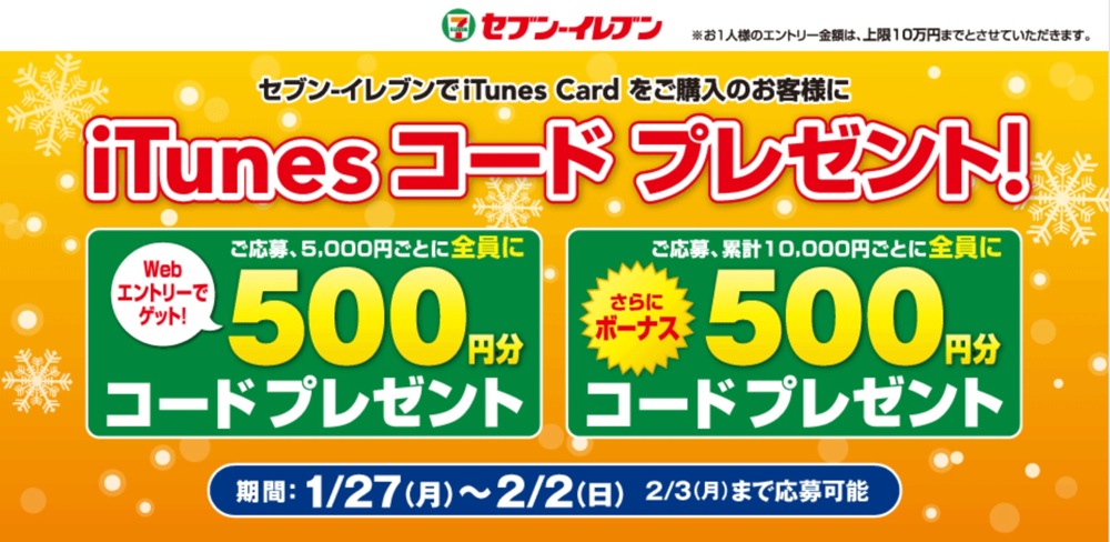 sevenilevenitunescard-02.jpg Sevenilevenitunescard 02
