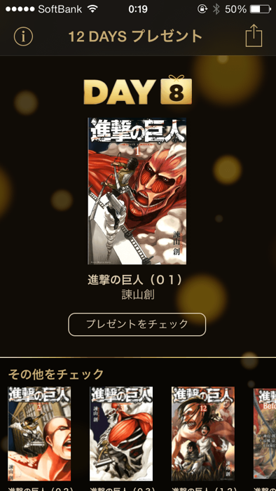 shingekinokyojin (1).png Shingekinokyojin 1