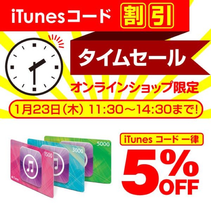 softbankitunescamp.jpg Softbankitunescamp