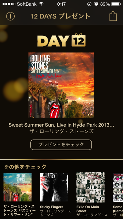 sweetsummer sun.png Sweetsummer sun
