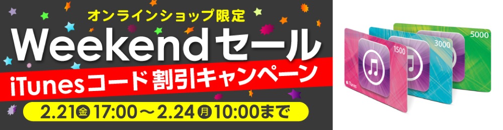 itunescodecamsoftbank.jpg Itunescodecamsoftbank