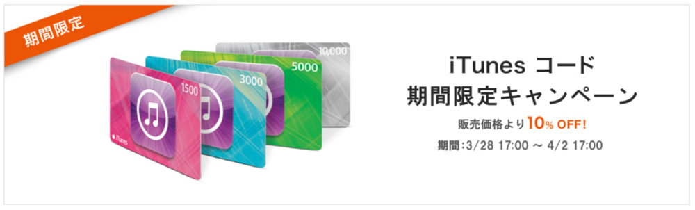 auonlineshopitunescode.png Auonlineshopitunescode