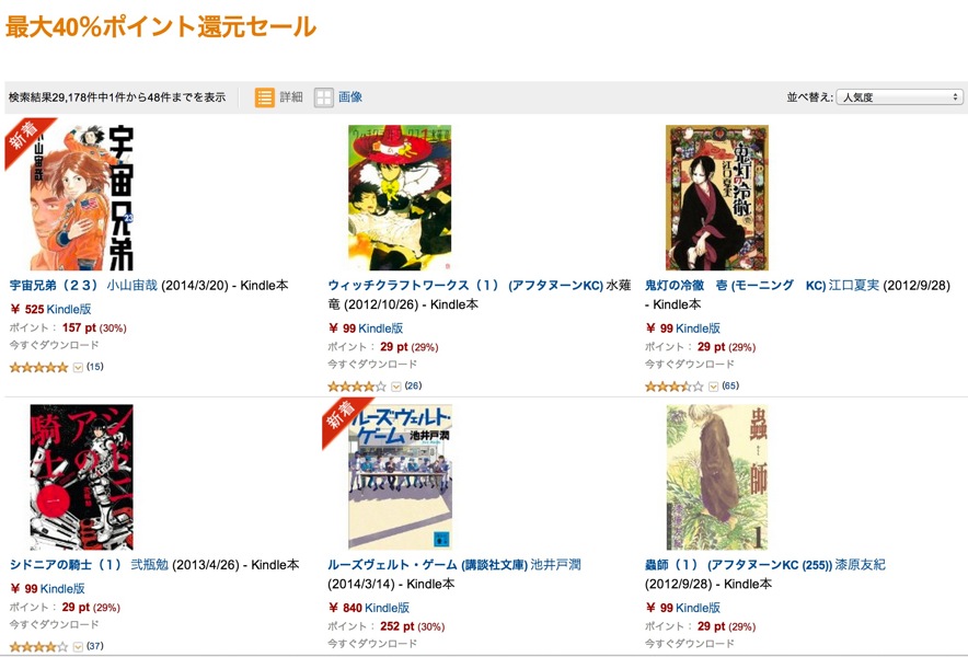 kindlesell40per.jpg Kindlesell40per