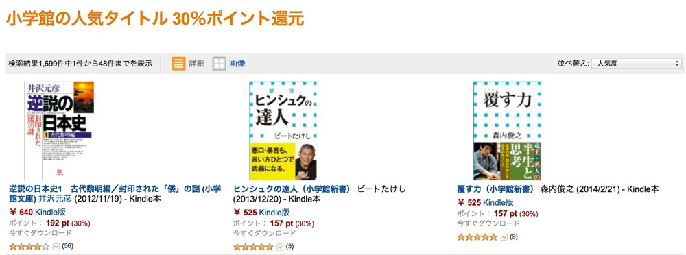 kindlesyougakukan.jpg Kindlesyougakukan