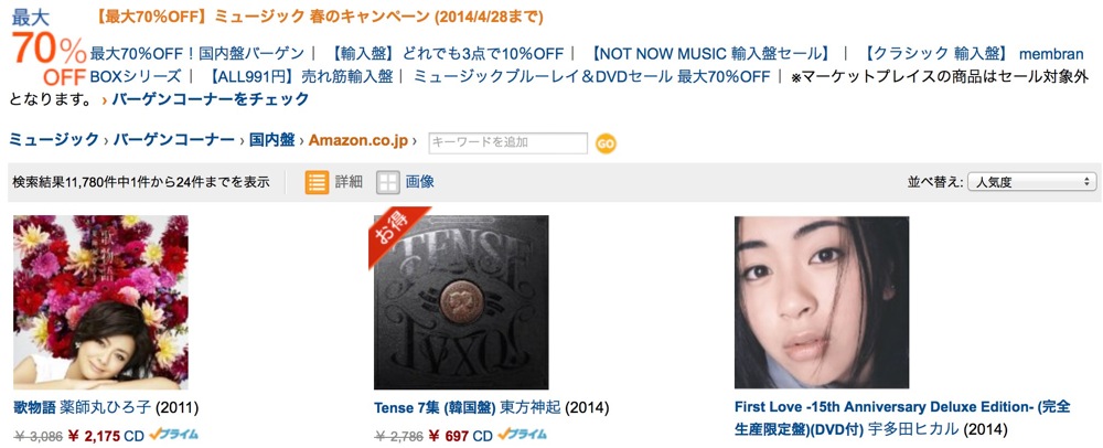 amazonmusicsell.jpg Amazonmusicsell