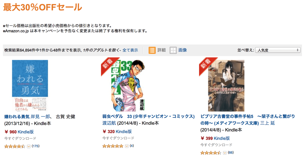amazonsell30peroff.png Amazonsell30peroff
