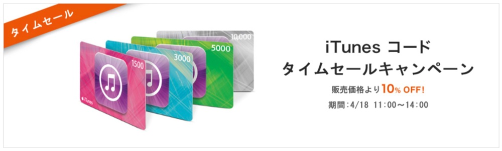 auonlineshopitunescode-418-2.jpg Auonlineshopitunescode 418 2