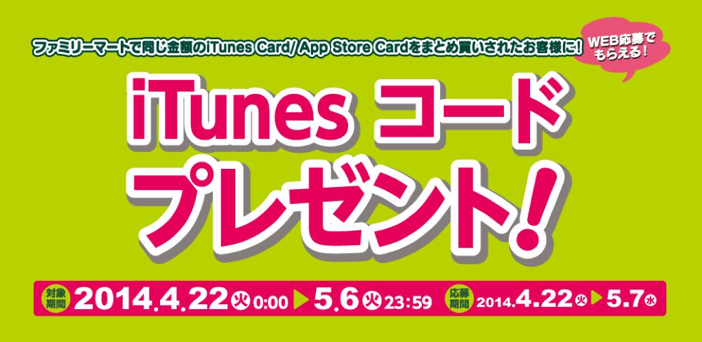 itunescardfm.png Itunescardfm