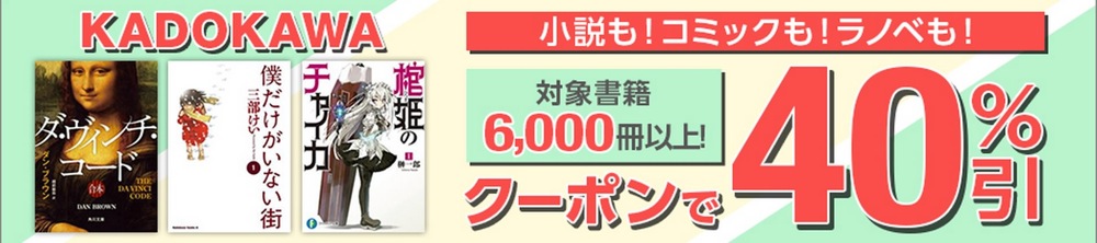 kadokawasell.jpg Kadokawasell