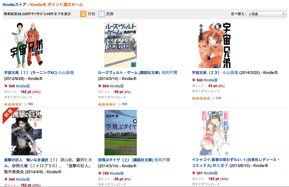 kindlebonpoint.png Kindlebonpoint