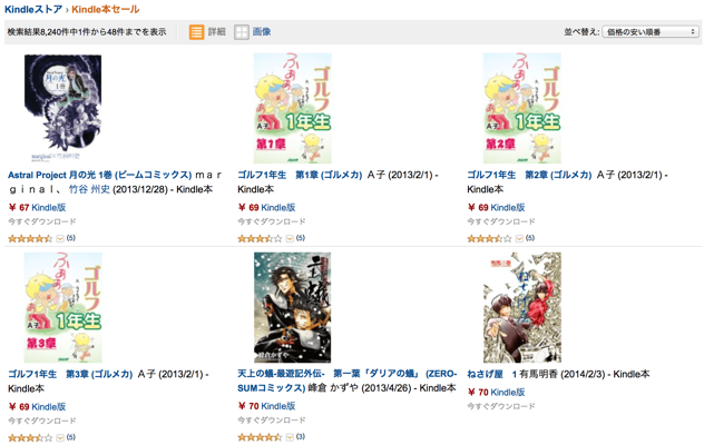 kindlehonsell.png Kindlehonsell