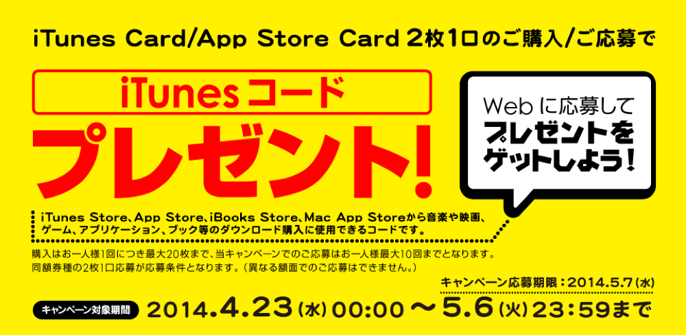 tsutayaitunes-1.png Tsutayaitunes 1