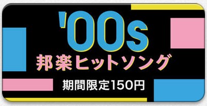 jpop00shitosong.jpg Jpop00shitosong