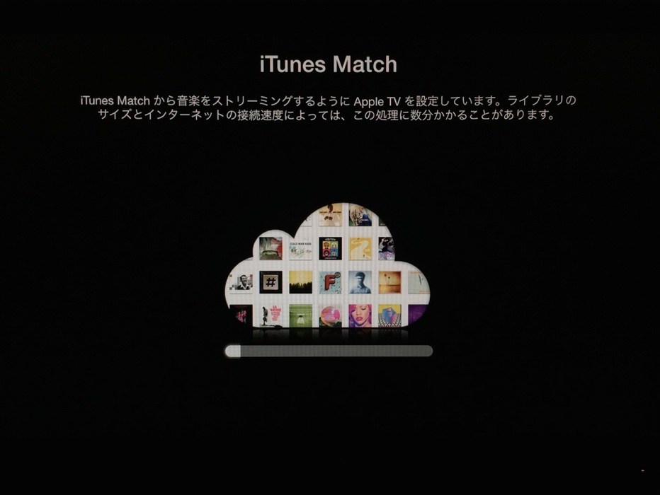 Appletvitunesmatch 07