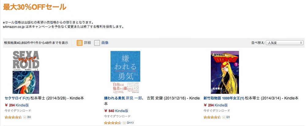 kindle30per.jpg Kindle30per