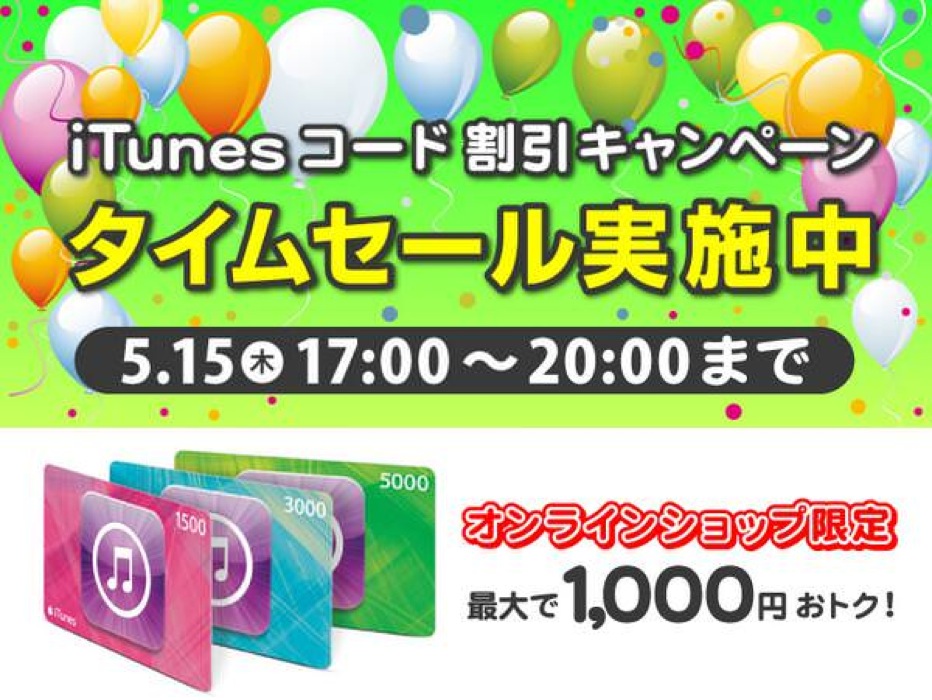 softbankitunscode.jpg Softbankitunscode