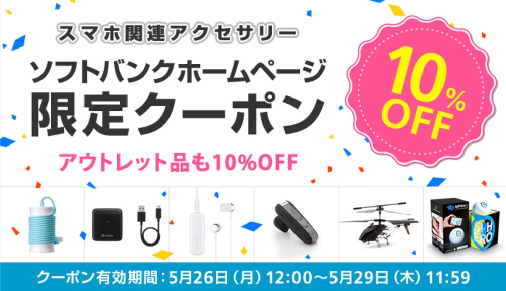 softbankselectionsell.jpg Softbankselectionsell