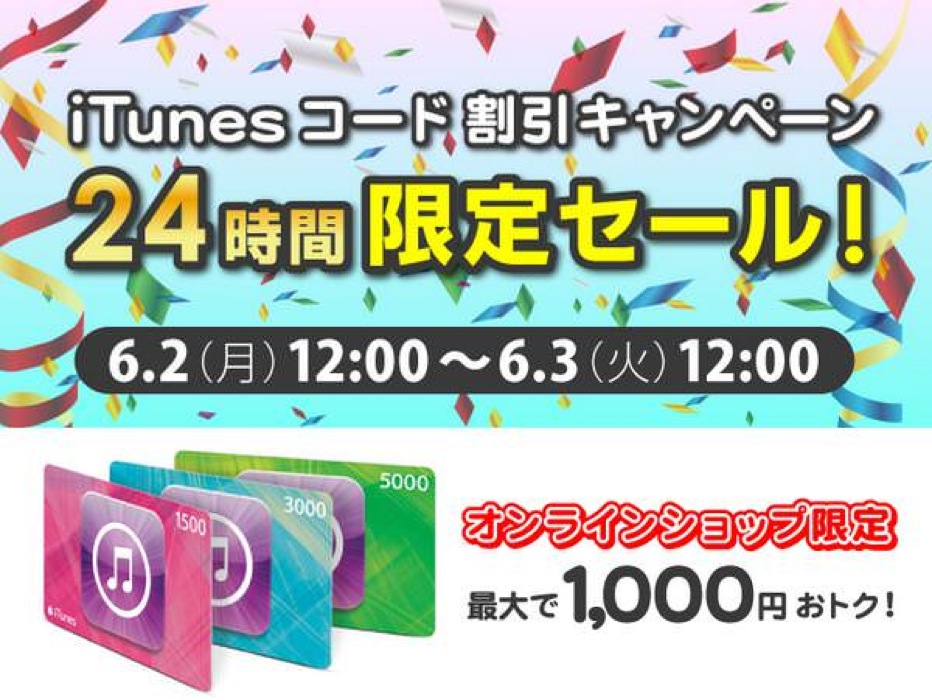 itunescodesbm.jpg Itunescodesbm