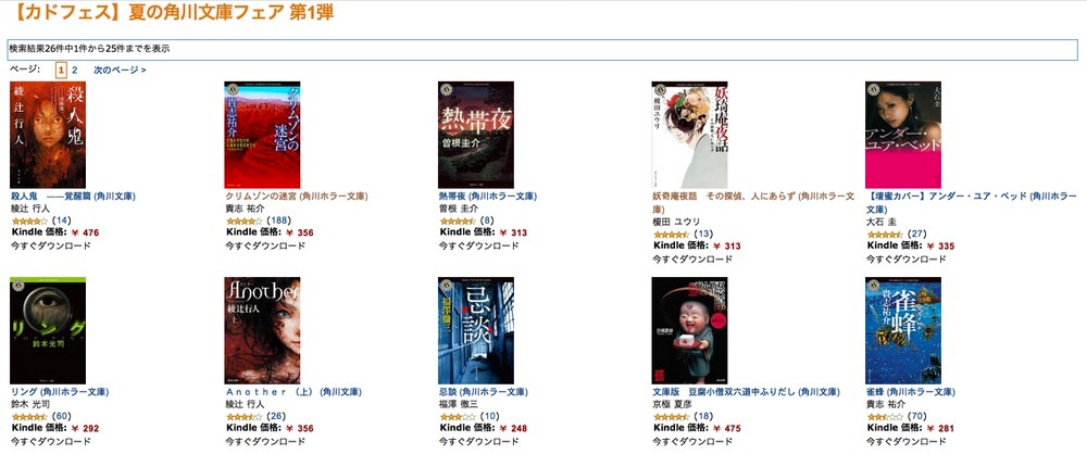 kindlekadofes.jpg Kindlekadofes