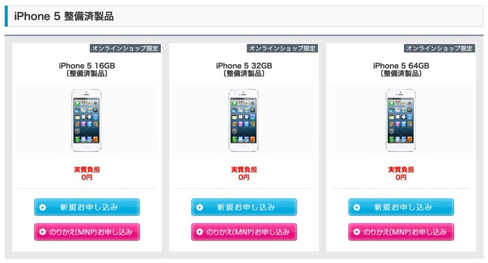 iphone5seibizumi.jpg Iphone5seibizumi