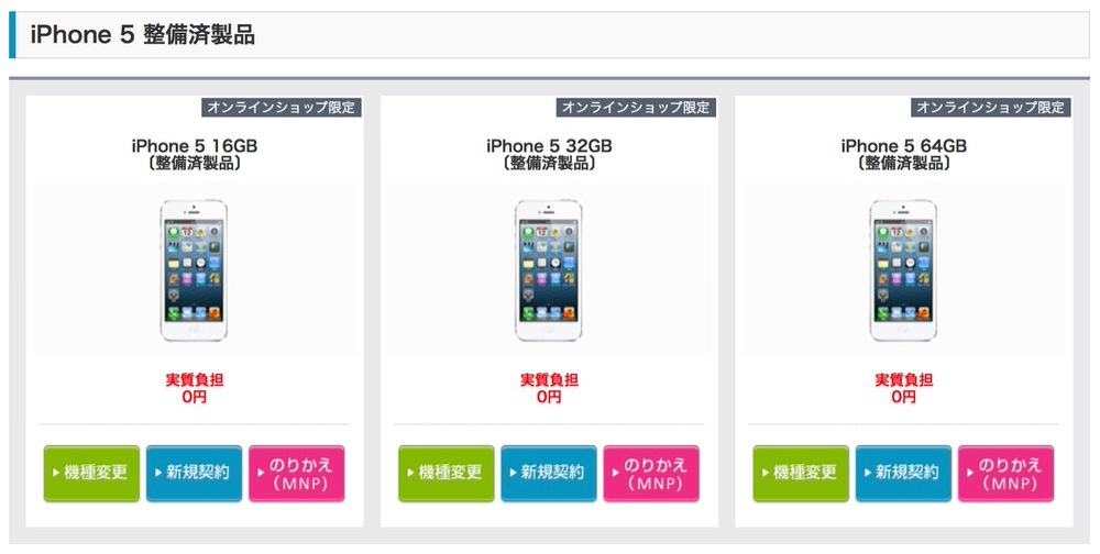 iphone5seibizumi.jpg Iphone5seibizumi
