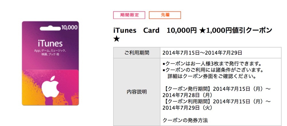 itunescardcircle.jpg Itunescardcircle