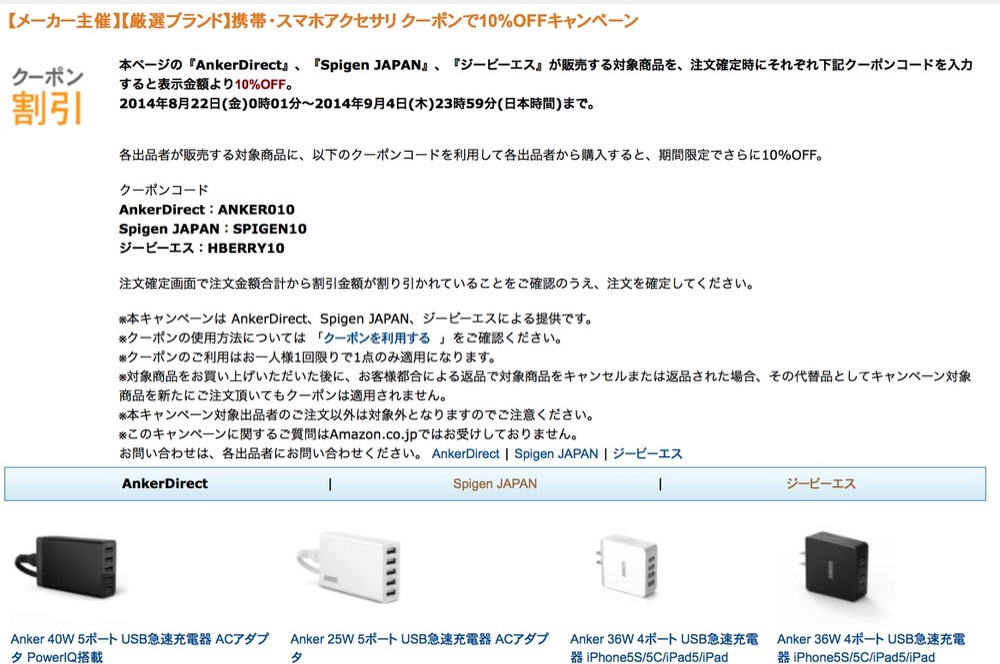 ankerdirectamazon.jpg Ankerdirectamazon