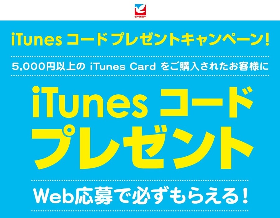 itoyokado-1.jpg Itoyokado 1