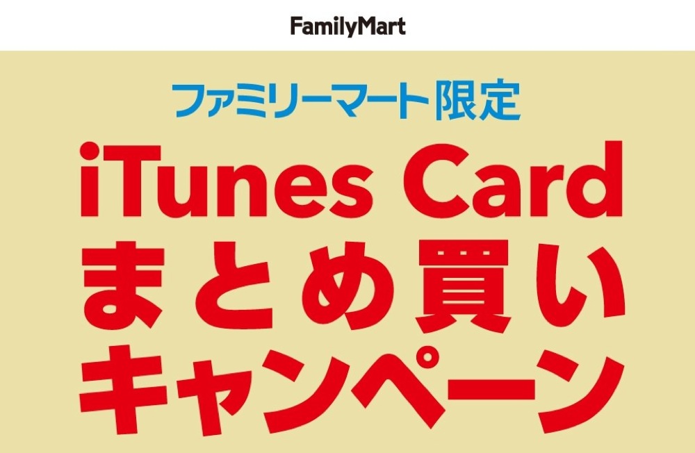 itunescardfami-01.jpg Itunescardfami 01