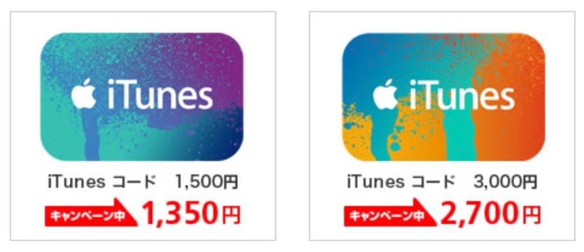 itunescodehajimete2.jpg Itunescodehajimete2