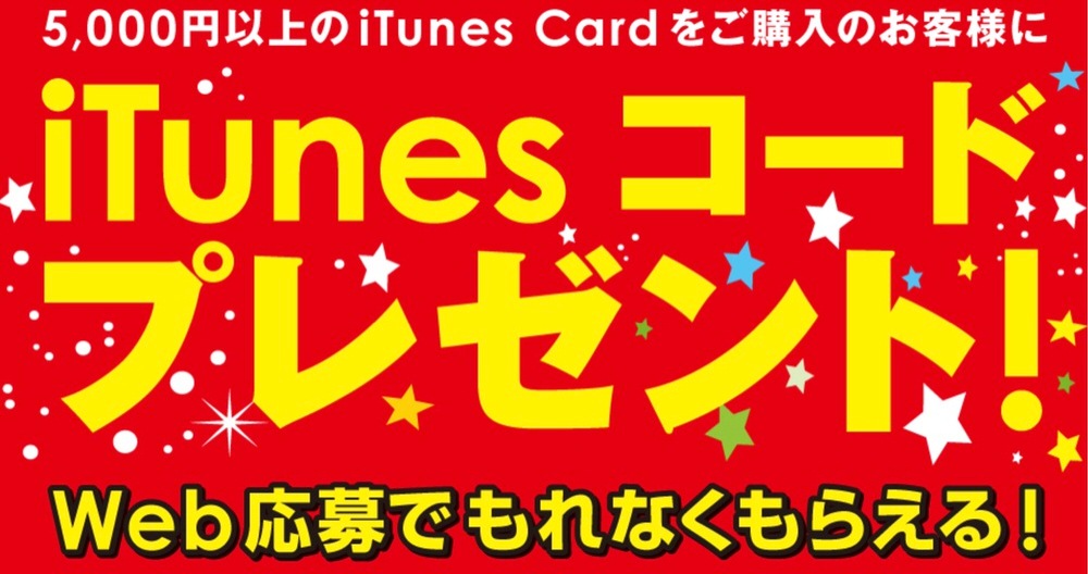 itunescodepopura-1.jpg Itunescodepopura 1