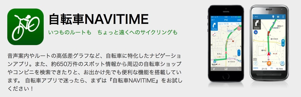 jitensyanavitime.jpg Jitensyanavitime