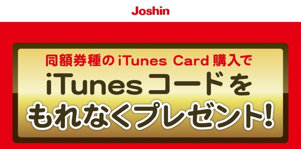 joshin 2-1.jpg Joshin 2 1